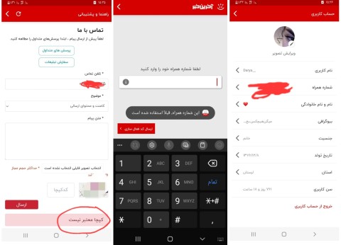 دوستان‌کسی‌میدونه‌چرا‌من‌هرچی‌شمارمومیزنم‌بالانمیاد؟؟