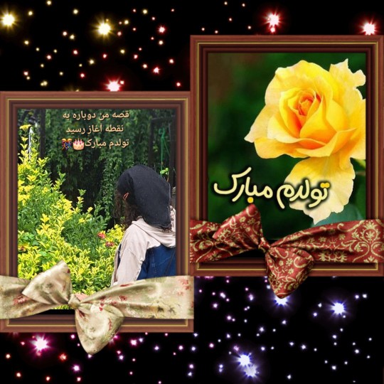 از میان تقویم امروز از آن من است...🌼
