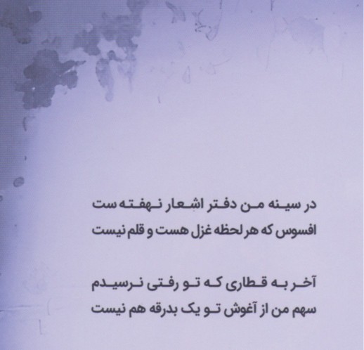 شعر 