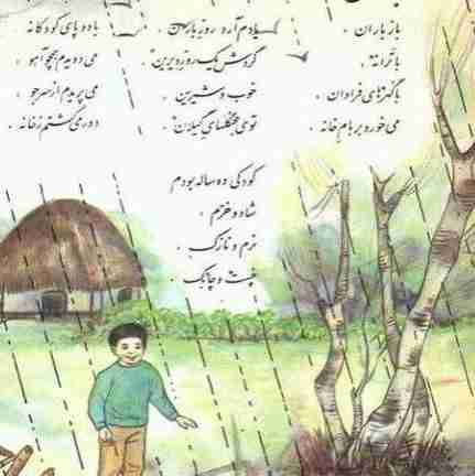 دیگر بارانی نیست فقط غم هست اندوه 