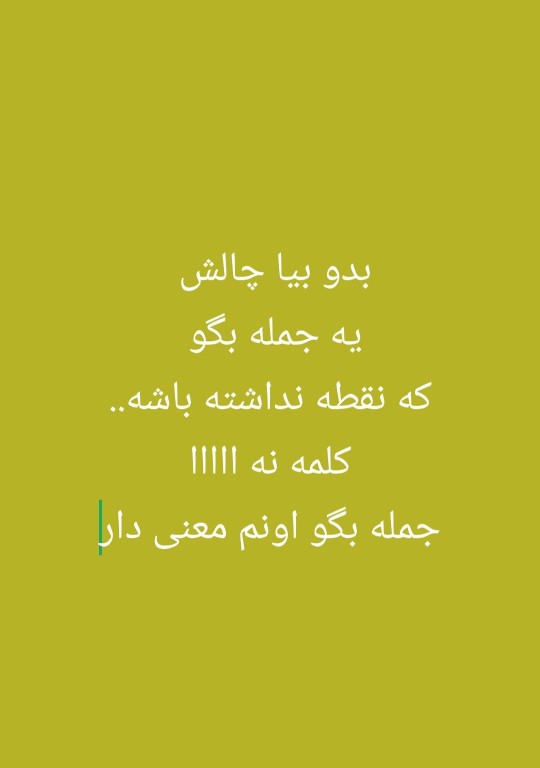 اول خودم میگم 👇