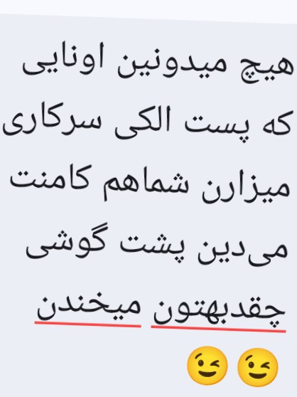 حرف حق ولی باورش سخته واسه شما😉😉👍