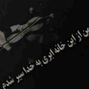 خسته از زندگی