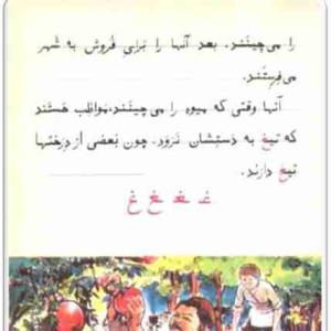 یادش بخیر عجب دورانی بود بخدا قسم 