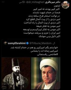 اکبر کبیر.نه امیرکبیر