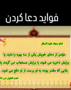 دعا ۰۰۰