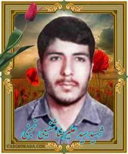 شهدا را یاد کنیم باذکر صلوات.