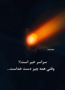 شب خوش خوشگلا 🌹 کپشن لطفاً 👇