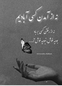 🦋سللاااام روزتون خوش مهربونا 🦋