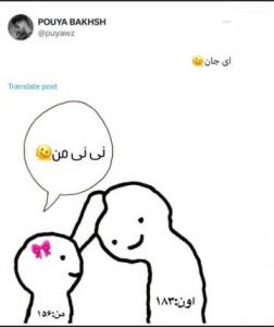 ای جان🥰
