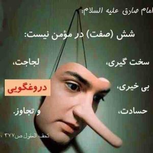 صحیح 