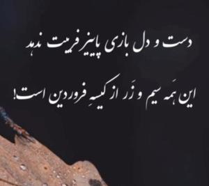 چشمِ بیدار... 👇