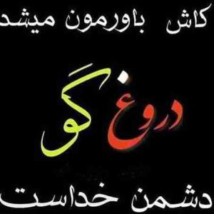 ای کاش