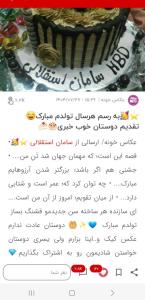 تولدت مبارک هم تیمی قلبت پر از تپش های آبی🫠💙