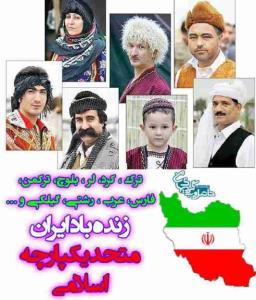 ایرانِ عزیزِ ما 