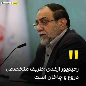استادپور ازغدی