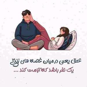 فرق داری باهمه....