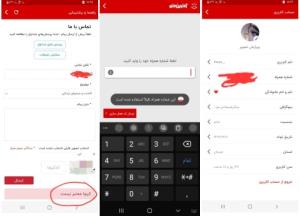 دوستان‌کسی‌میدونه‌چرا‌من‌هرچی‌شمارمومیزنم‌بالانمیاد؟؟