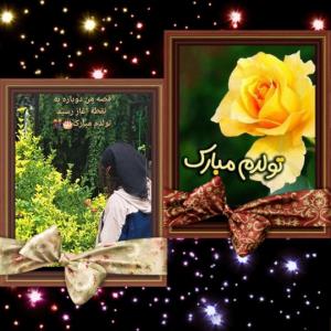 از میان تقویم امروز از آن من است...🌼