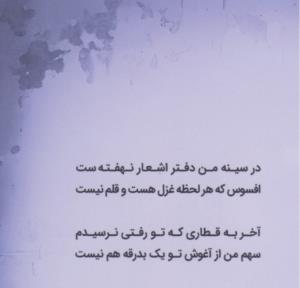 شعر 
