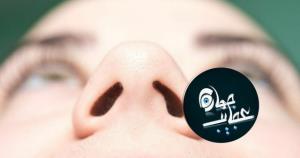 سوراخ‌های دماغ شیفتی کار می‌کنن! 