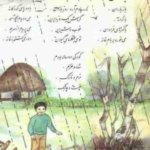 دیگر بارانی نیست فقط غم هست اندوه 