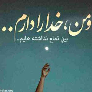 خدایا