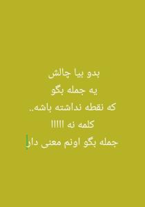 اول خودم میگم 👇
