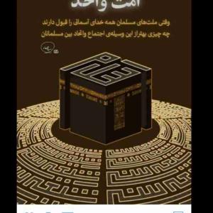 اتحاد