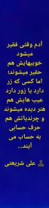 علی شریعتی
