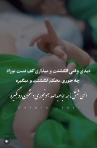 یا باب الحوائج