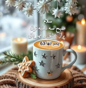 🍁ســلام 🌻صبح آخرین  🍁سه شنبه مهرماهتون بخیر  