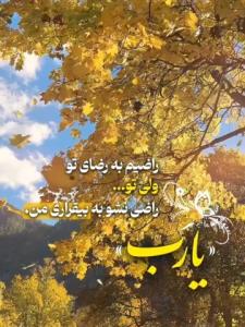 پروردگارا🤲🏻