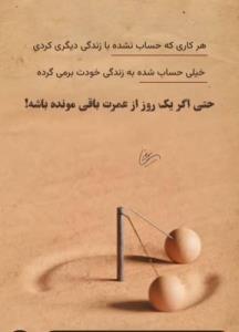 حرف حساب 
