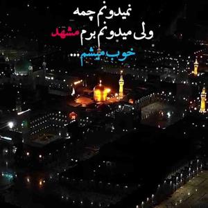 دلم هواتو کرده