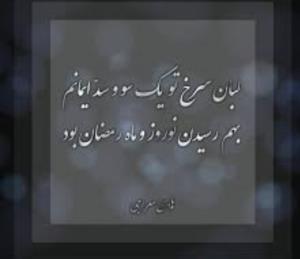 شعر 
