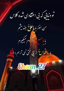 یا ابوالفضل العباس💫