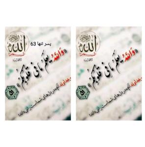 نیش عقرب نه ازره کین است اقتضاءطبیعتش این است،✌✌✌