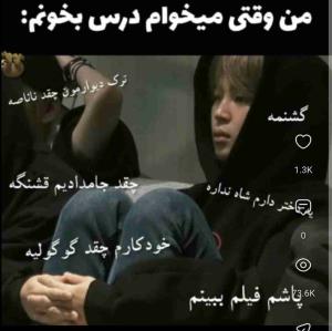 خودمم دقیقا😂