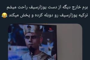 وایی😂😂😂😂