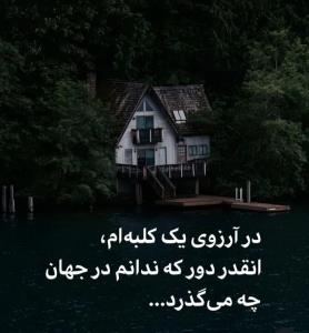 کپشن لطفاً 👇