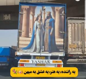 ذوق یک راننده