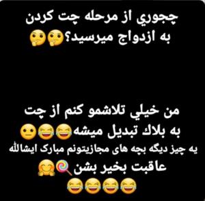 باب خنده😂😂😂😂