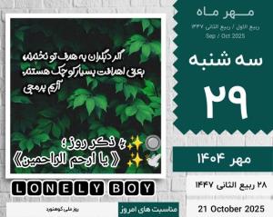 روزتـون عالی و پُـر از انـرژی مثبت🍂🍁
