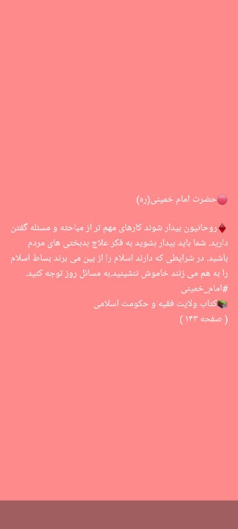 علمای اسلام به داد اسلام برسید