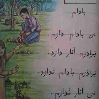 یادش بخیر عجب دورانی بود بخدا قسم 