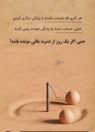 حرف حساب 