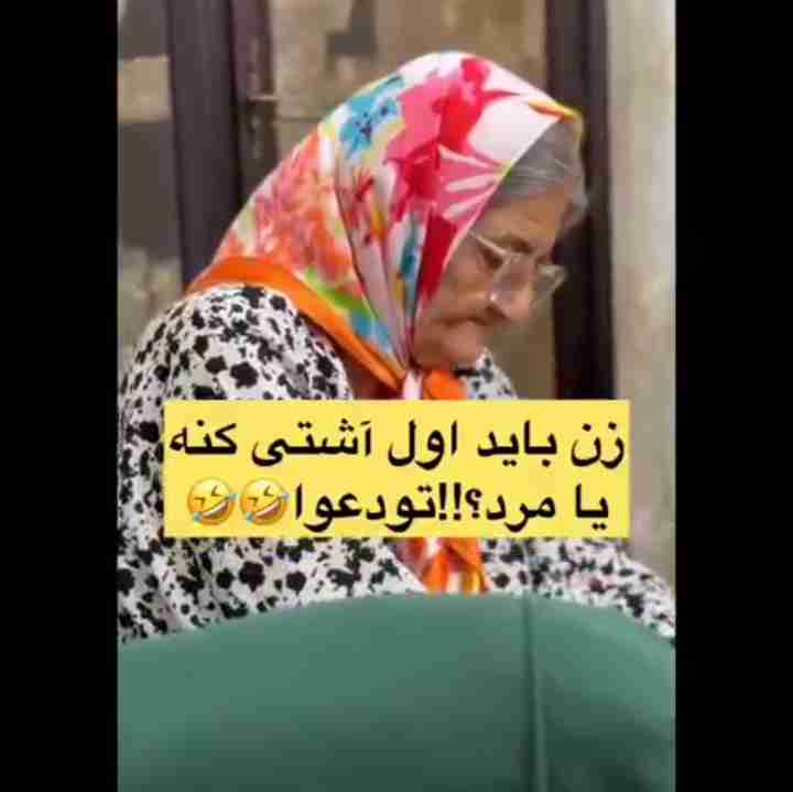 نظر شماچیه؟؟؟؟😁
