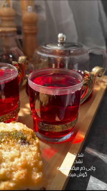 بفرمایین چایی اناری😋😃