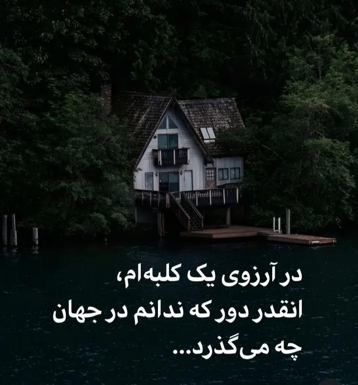 کپشن لطفاً 👇